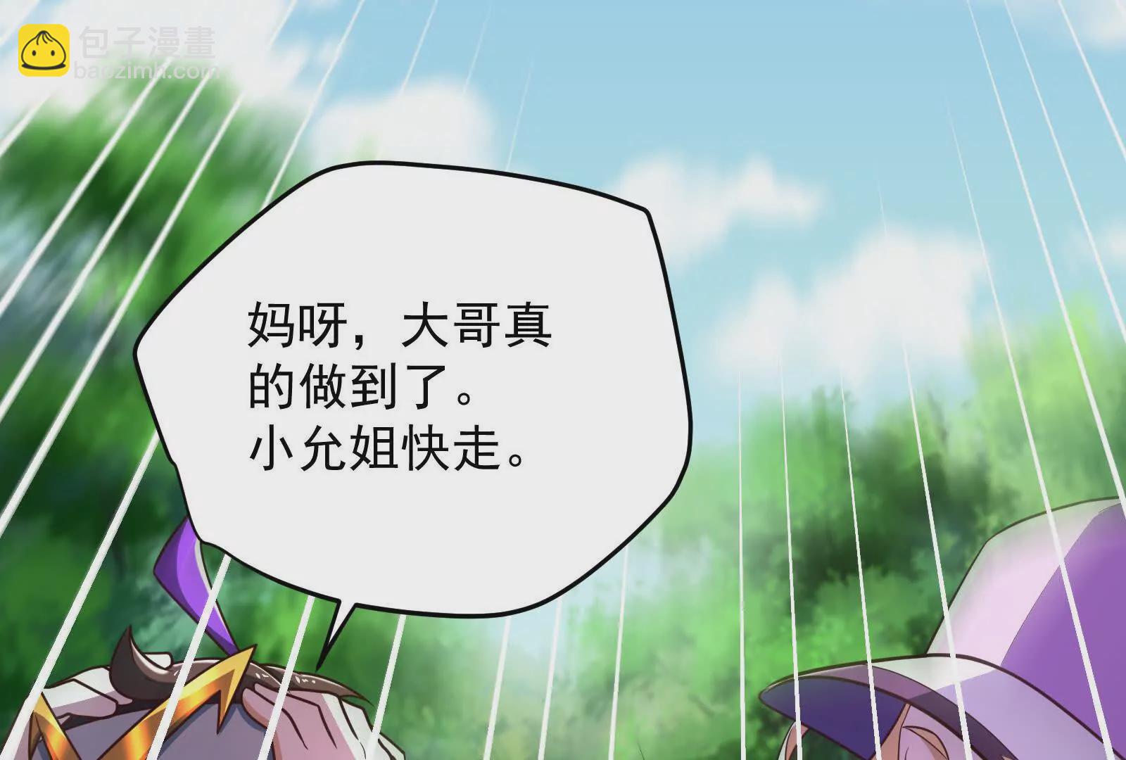 古神遊戲 - 第124話 現身！我們來真的(3/4) - 6